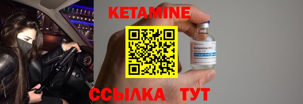 Учалы  КЕТАМИН VHQ  Вход с VPN 