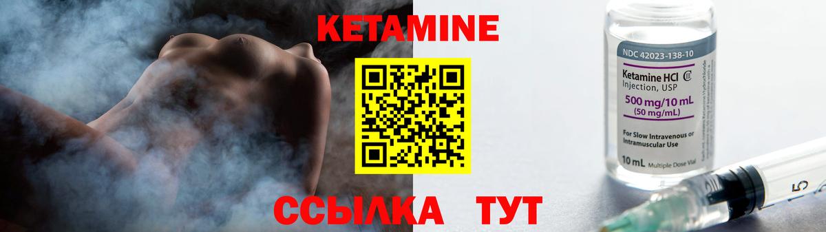 Кетамин VHQ Учалы